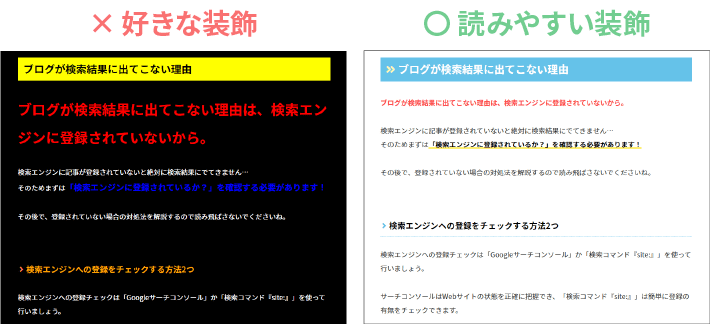 画像：ブログ記事に求められるデザインとは