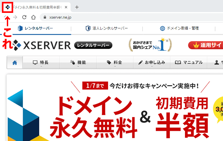 画像:ファビコンとは