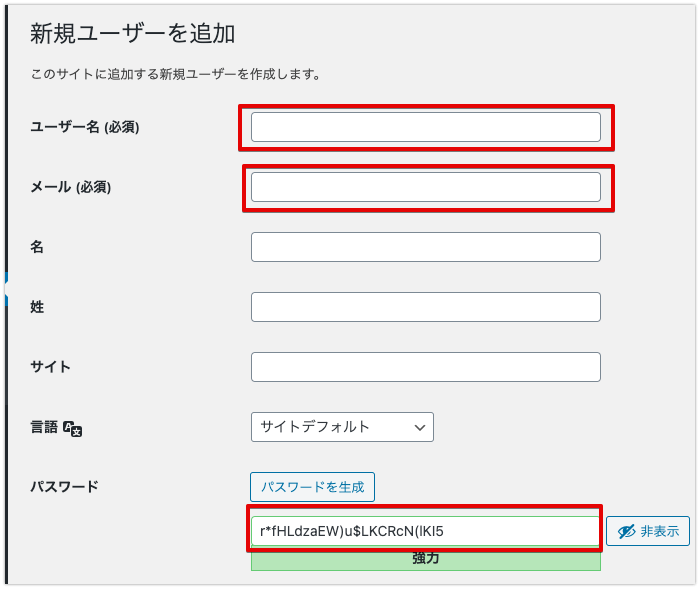 画像：ログインユーザーの追加や変更方法2