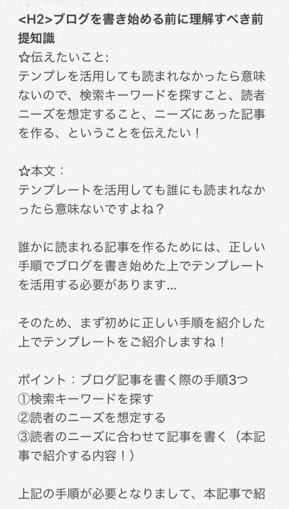 スマホでブログは書きやすい 始め方 書き方まで紹介 初心者のためのブログ始め方講座