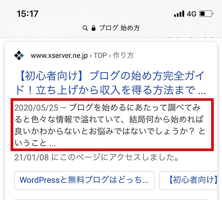 70文字前後を目安に書く