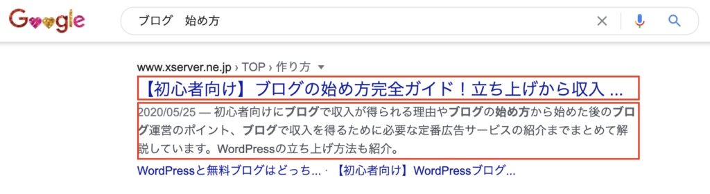 アクセス量改善につながる