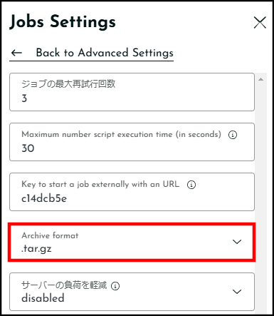 画像：バックアップのアーカイブ形式を変更