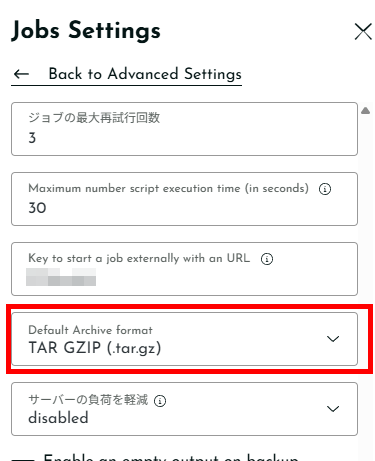 画像:手動バックアップの保存形式を.tar.gzへ変更