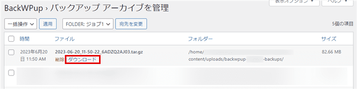 カーソルを当てると表示される「ダウンロード」をクリック