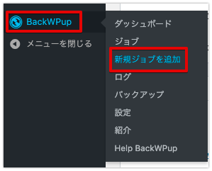 新規ジョブを追加をクリック