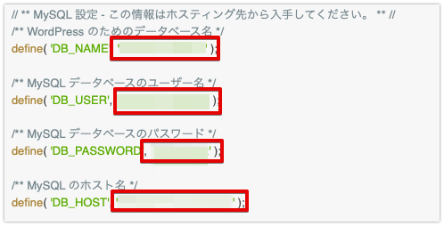 データベース情報を書き換える