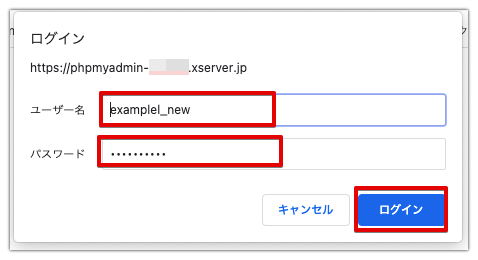 「ユーザーID」と「パスワード」を入れる