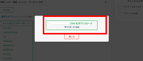 画像：ファイルをダウンロード