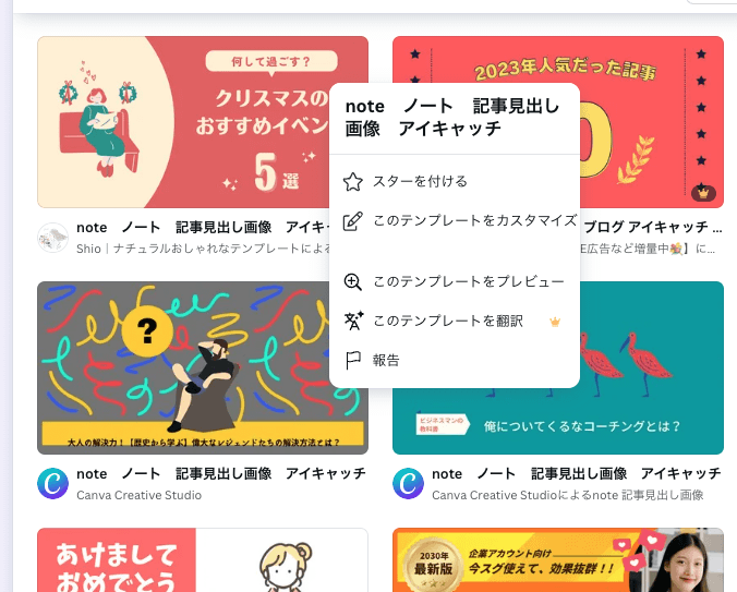 画像：デザインを作成する-検索したものにスターを付ける