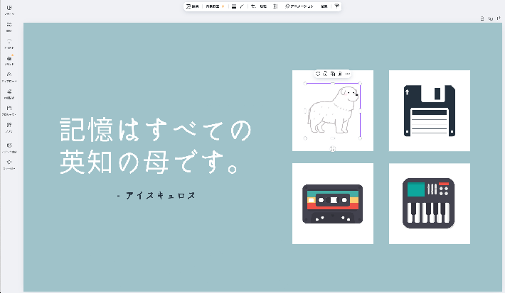 画像：デザインを作成する-画像を変更