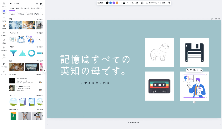 画像：デザインを作成する-挿入した画像へ変更