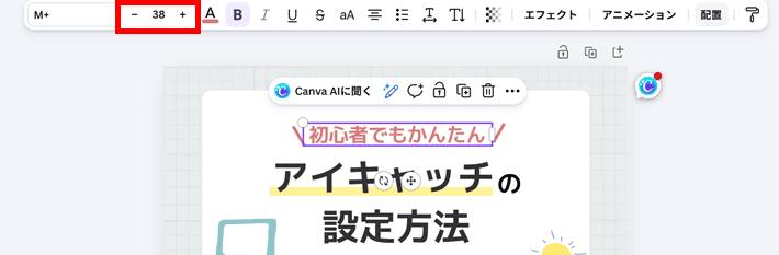 文字の幅を調整する