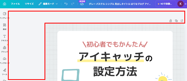 選択を解除する