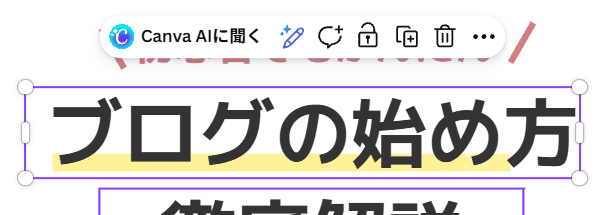 線の長さを調整する