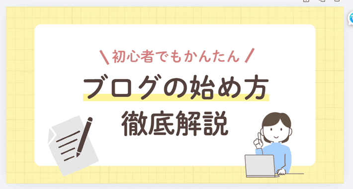 すべてを変更をクリックすると反映される