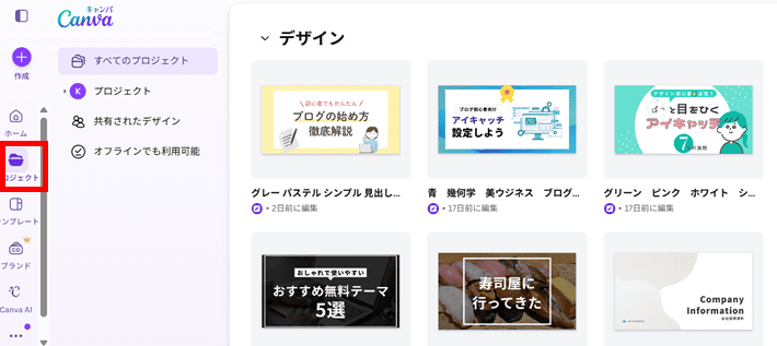 テンプレートの保存場所を確認する
