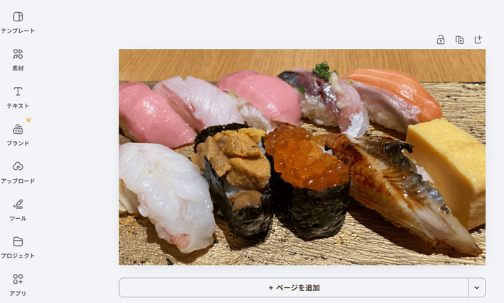画像が背景として配置された状態