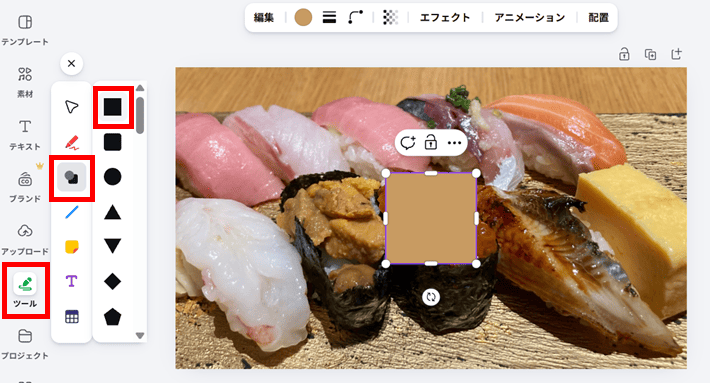 背景画像の上に四角形を配置する
