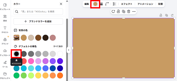 四角形の大きさを調整する