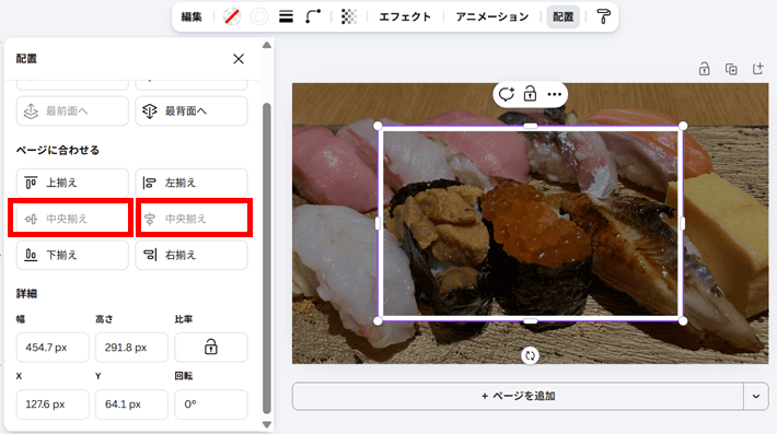 図形を中央揃えにする