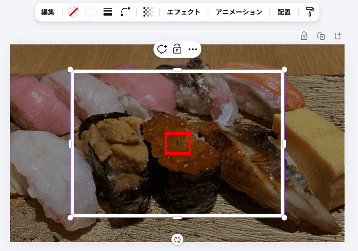 図形をダブルクリックするとカーソルが点滅する