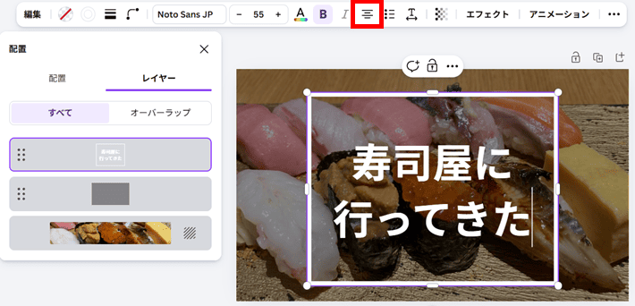 図形に直接テキストを追加する