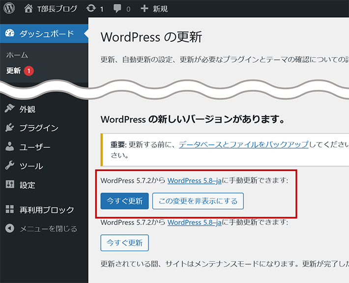 「今すぐ更新」というボタンがありますのでクリック