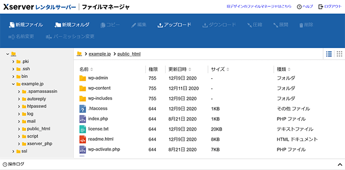 WordPressが設置してあるフォルダまで移動する