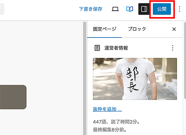画像:プロフィールページを公開へ