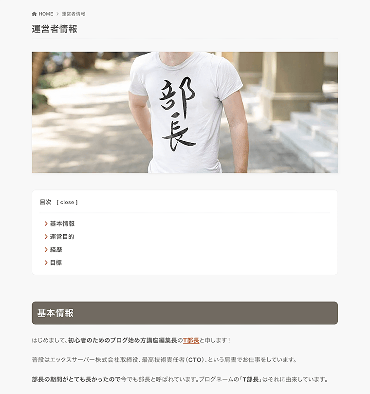 画像:プロフィールページ完成
