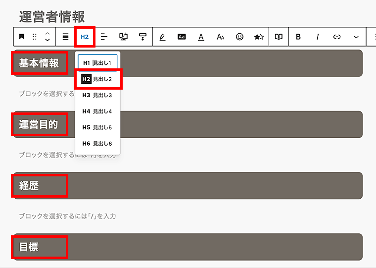 画像:各見出しを順次追加