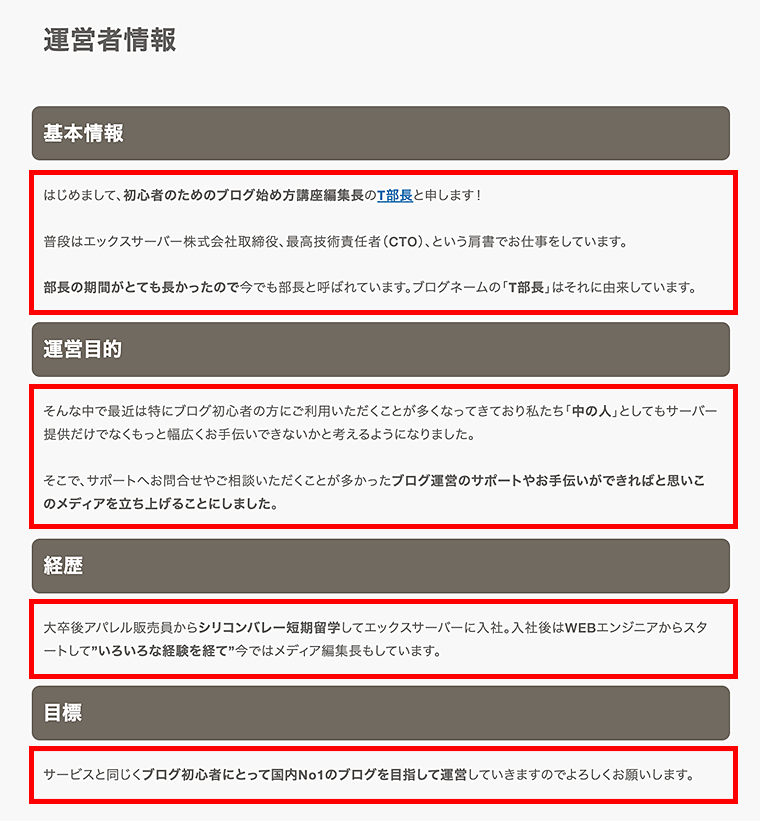画像:見出しにともなう文章を追加