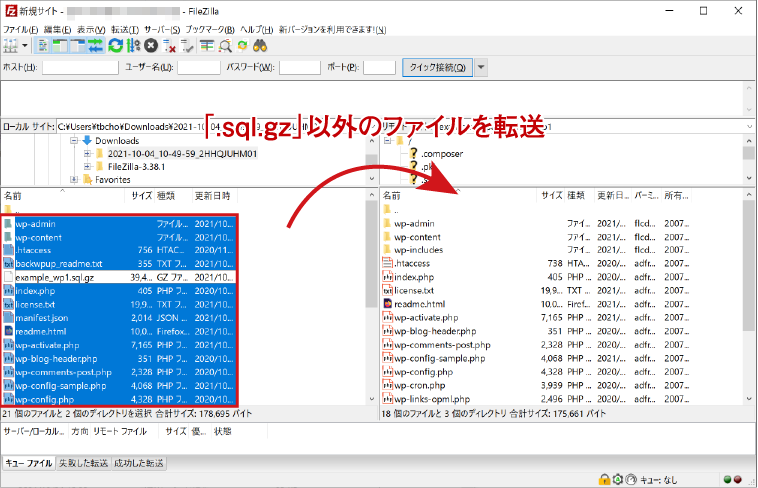 WordPressの領域にファイルを展開する