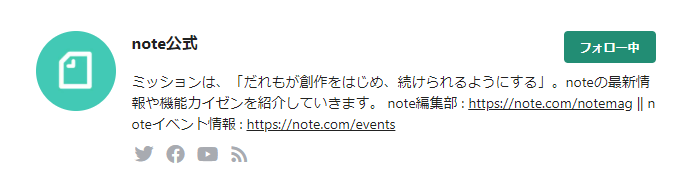 ユーザー同士でアカウントをフォローすることができる