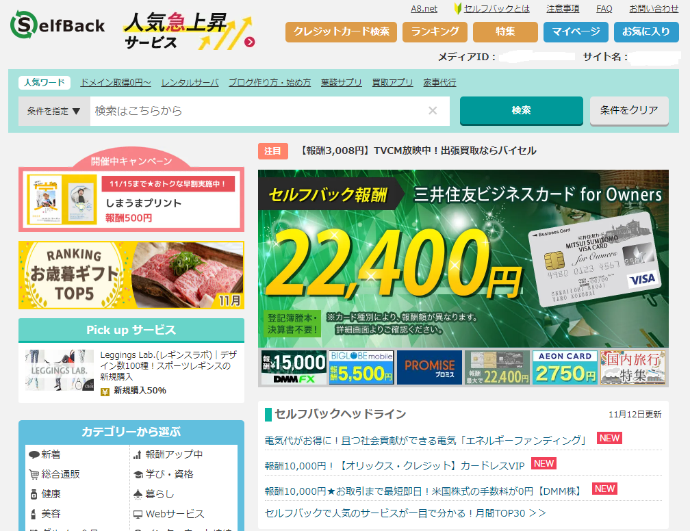 商品を選ぶ