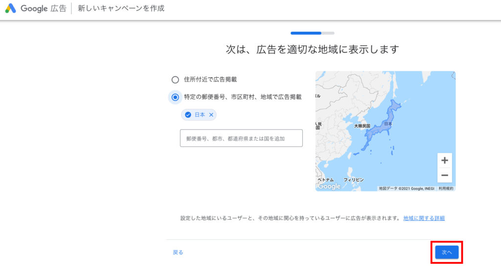 広告を適切ない地域に表示
