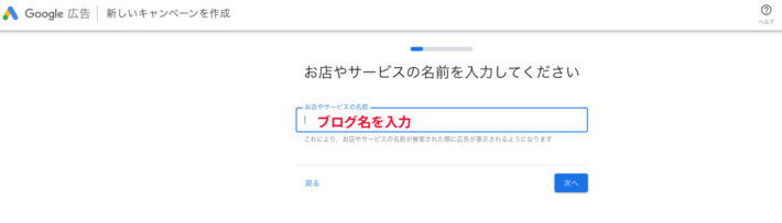 ビジネスとユーザー層を設定