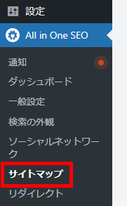 画像:All in One SEOでの作り方3