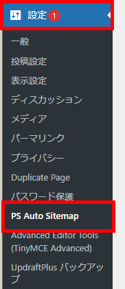 画像:PS Auto Sitemapでの作り方6