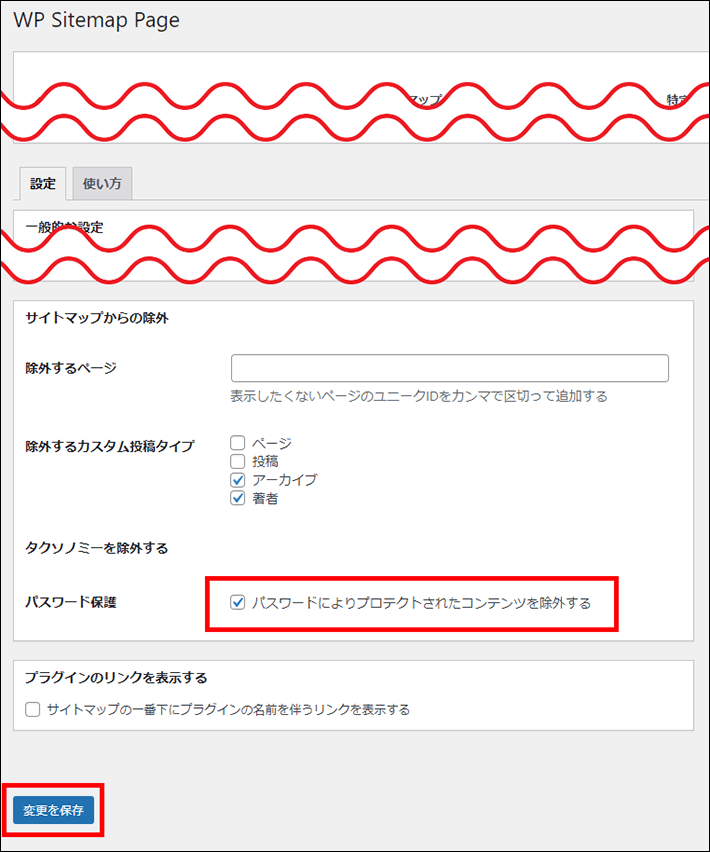 画像：WP Sitemap Pageでの作り方7