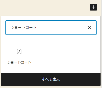 画像：WP Sitemap Pageでの作り方3