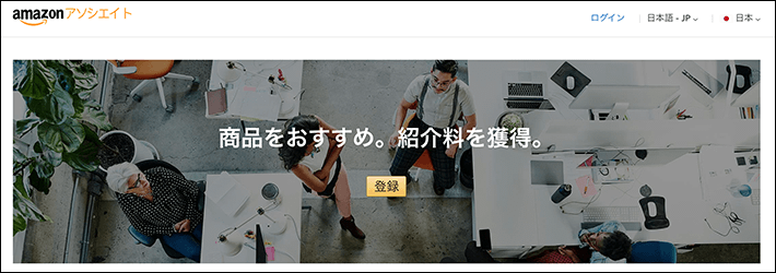 トップページの登録ボタンから進めます。