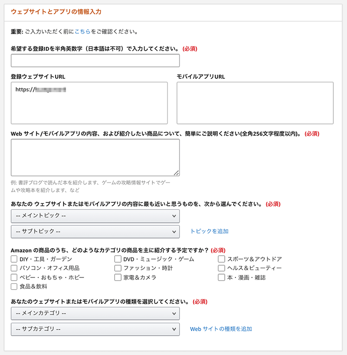 入力フォーム
