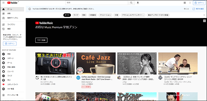 YouTube （ユーチューブ）