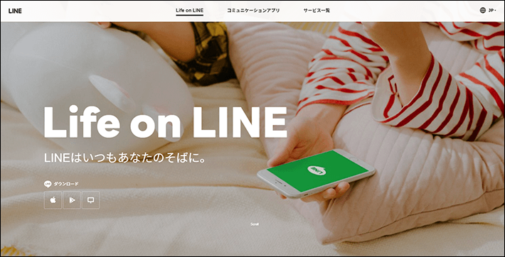LINE （ライン）