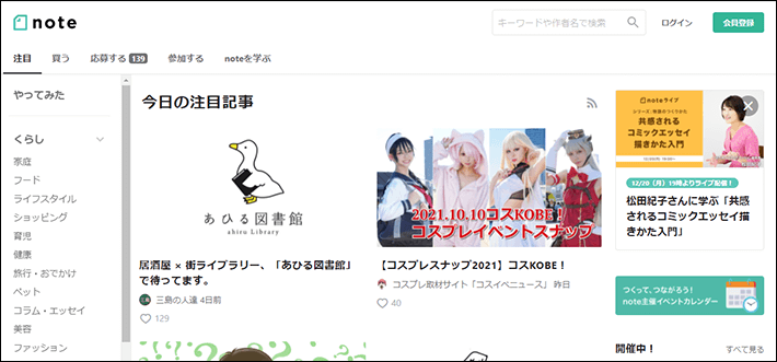 note(ノート)