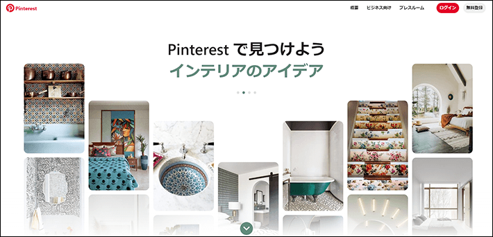 Pinterest（ピンタレスト）