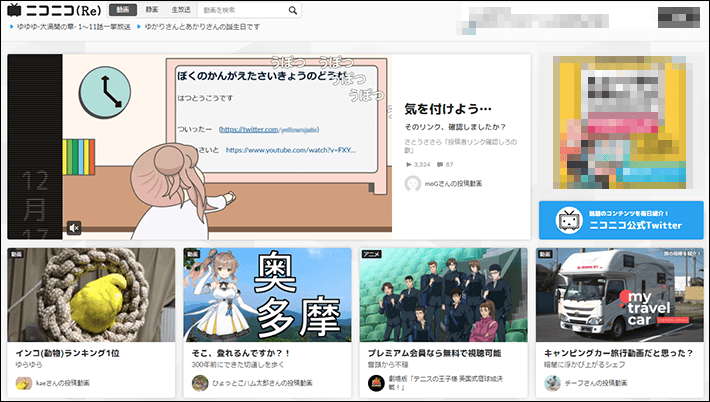 ニコニコ動画