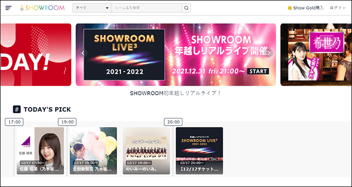 SHOWROOM（ショールーム）